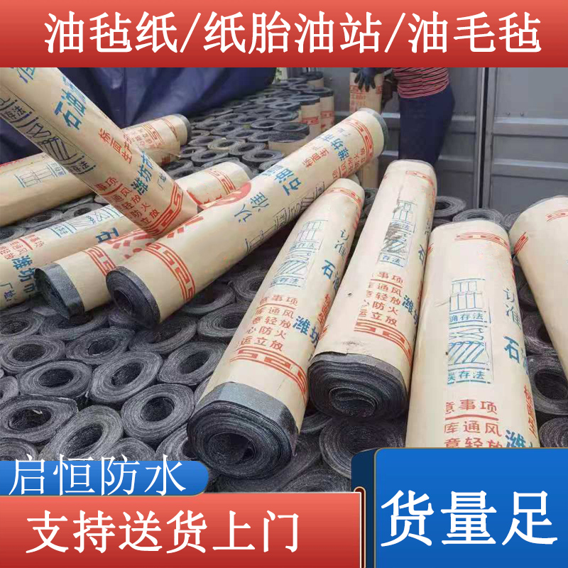 沥青油毡纸 防潮用0.8厚油毛毡 厂家批纸胎油毡