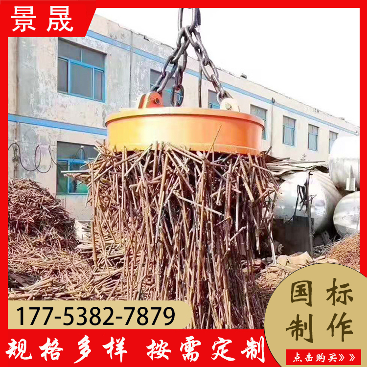 380V电磁铁吸盘 环保节能 再生资源货物搬运 景晟