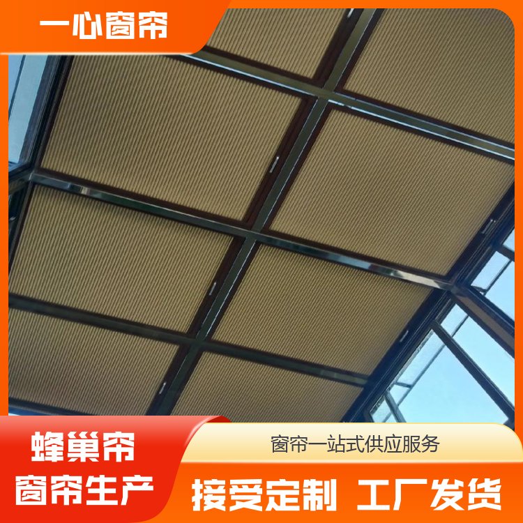 一心窗帘 天棚帘和蜂巢帘 简约大方 库存充足 厂家定制