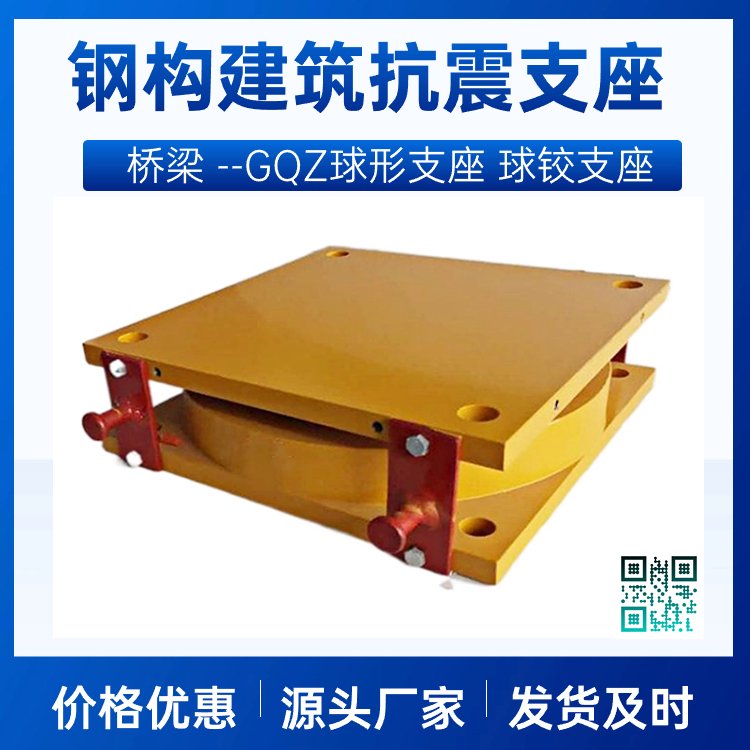GPZ(II)3.5SX 成品滑动支座 亿杰生产定制 桥梁抗震球型钢支座