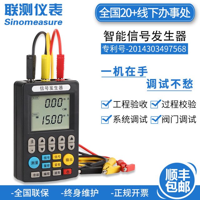 联测信号发生器电流电压手持式信号源校验仪0-10V热电偶热电阻
