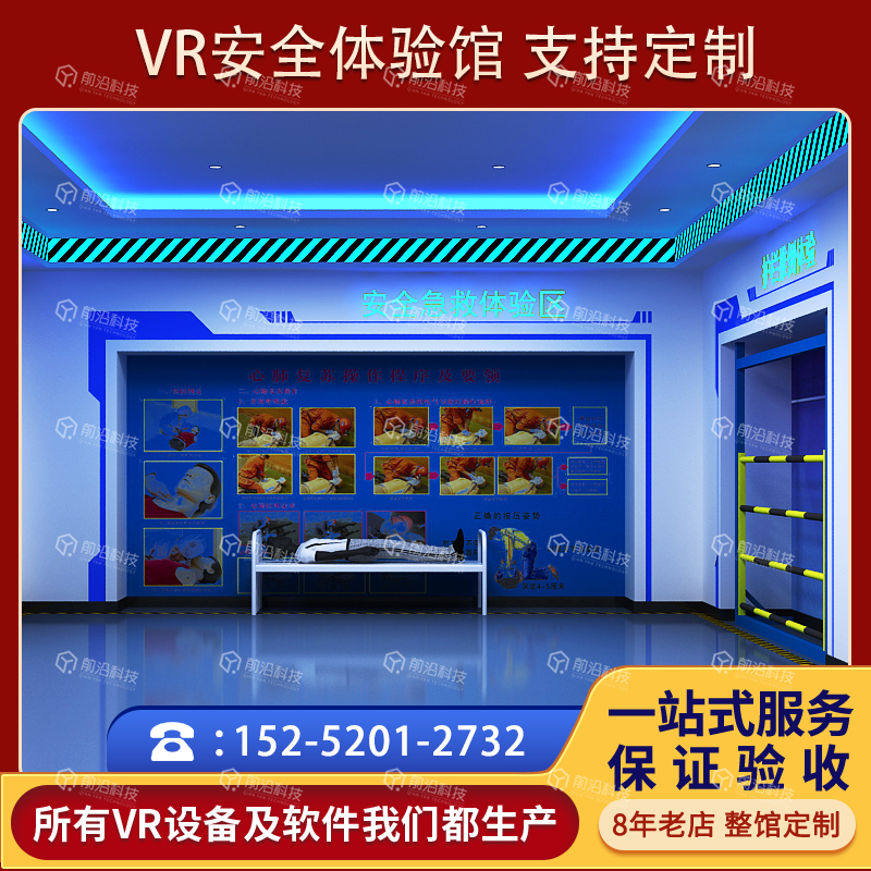 智能安全帽检测撞击体验设施vr施工安全体验馆事故伤害体验