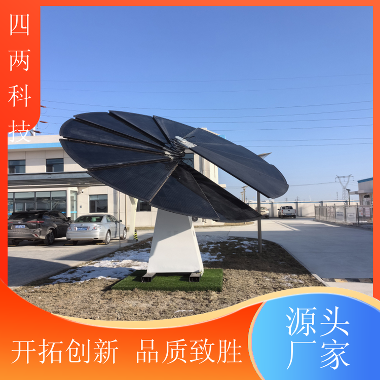 四两智能 智慧城市小镇建设 太阳能景观花 无耗电量 规格齐全 厂商