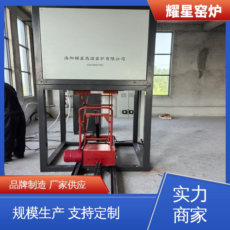 耀星 1800度 结合剂熔化炉 响应时间快 双层壳体结构