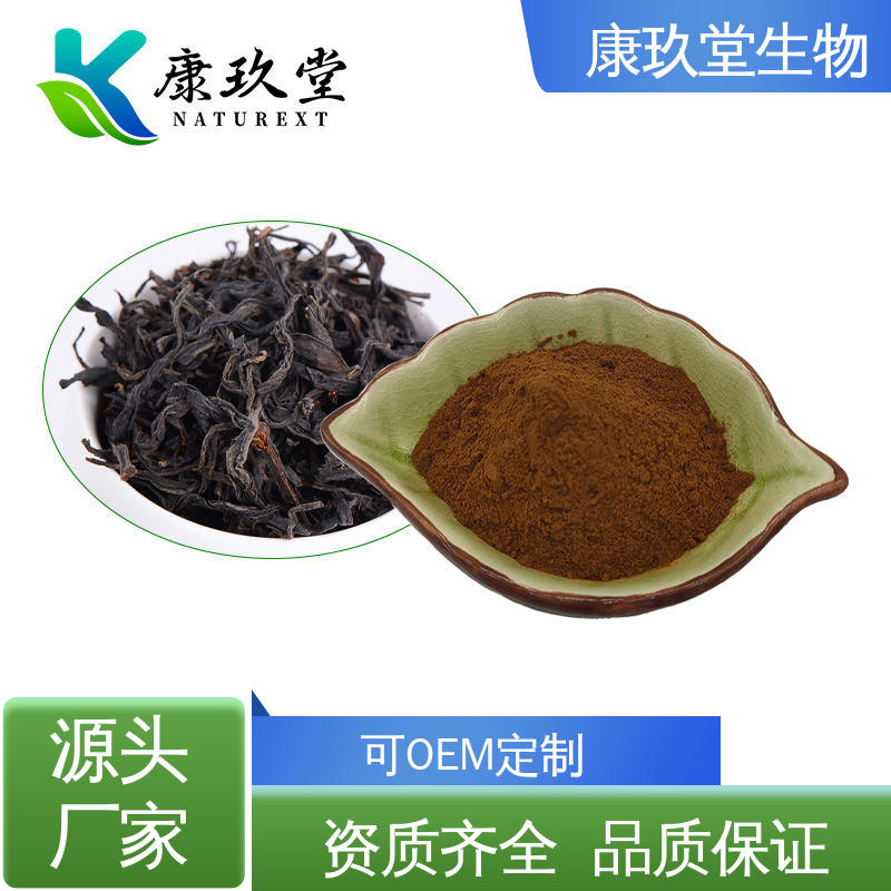 红茶植物提取物 资质齐全 25公斤/桶 儿茶素 康玖堂