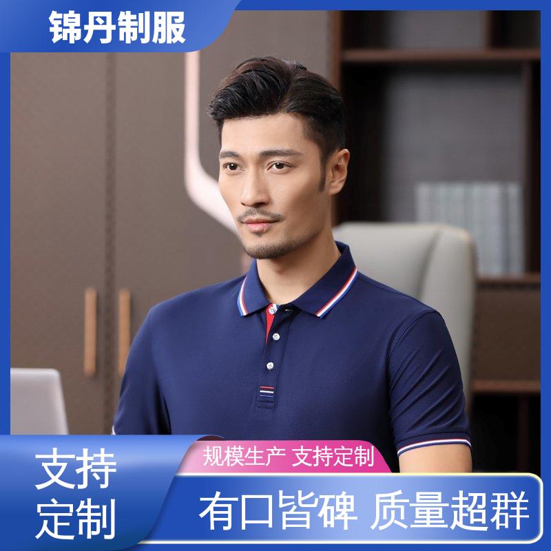 锦丹 佛 山 翻领polo衫 定做工衣 科技材料舒适耐穿