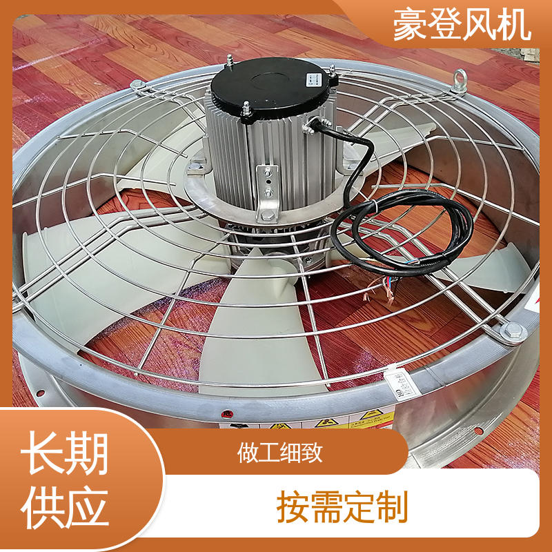 豪登 低噪音 小型轴流式风机 可单独开发设计 食品