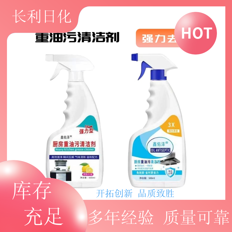 免拆洗 家用油污净 不刺激不伤手 油污溶解清洁产品 库充充足