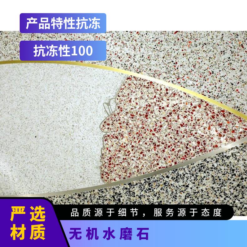 凯天建材 多色预制无机水磨石 酒店商场学校地板砖