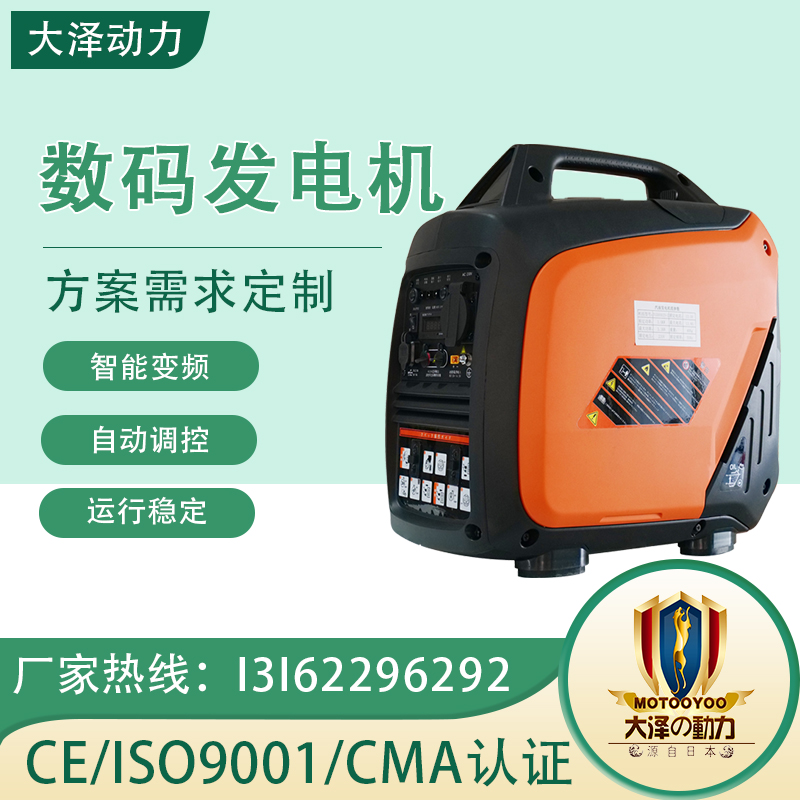 大泽动力3KW数码变频发电机 小型手提式 户外露营 室内静音 TO3000IS