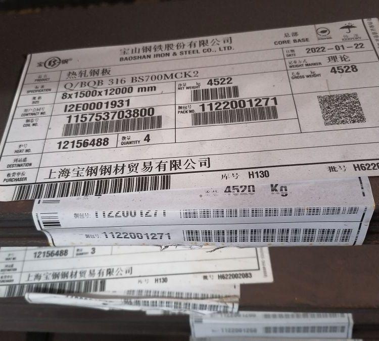 宝钢超高强钢BS960E B980LE BS900D BS1100E BWELDY900QL2/4