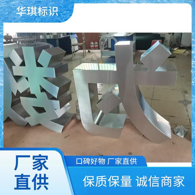 华琪标识 全国发货 广告牌设计图片 来图定制快速出货 厂家