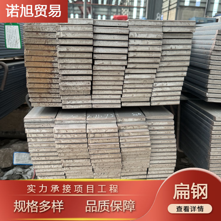 热轧扁钢 扁铁条 镀锌扁铁 建筑工地工程用 加工切割 多种规格 钢厂直发