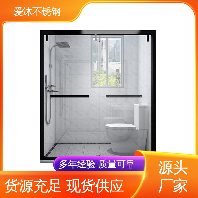 爱沐 左右推拉门 不锈钢淋浴房 卫生间浴屏 节省空间