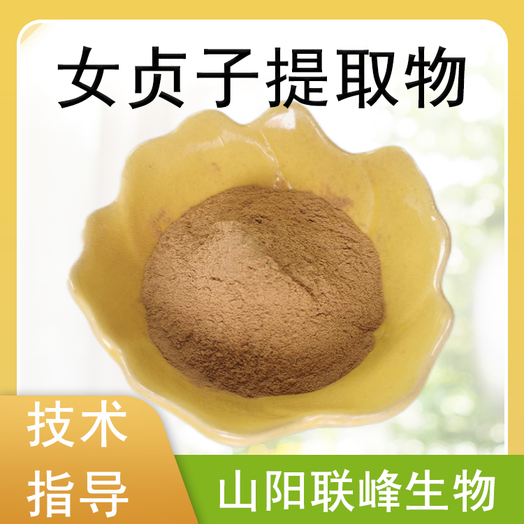 女贞子提取物 10：1女贞子粉 浓缩水溶粉 植物萃取 食品原料