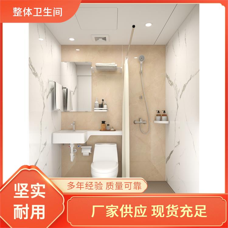 澳普特 1318旅馆用 集成卫生间 绿色环保 产品多样化