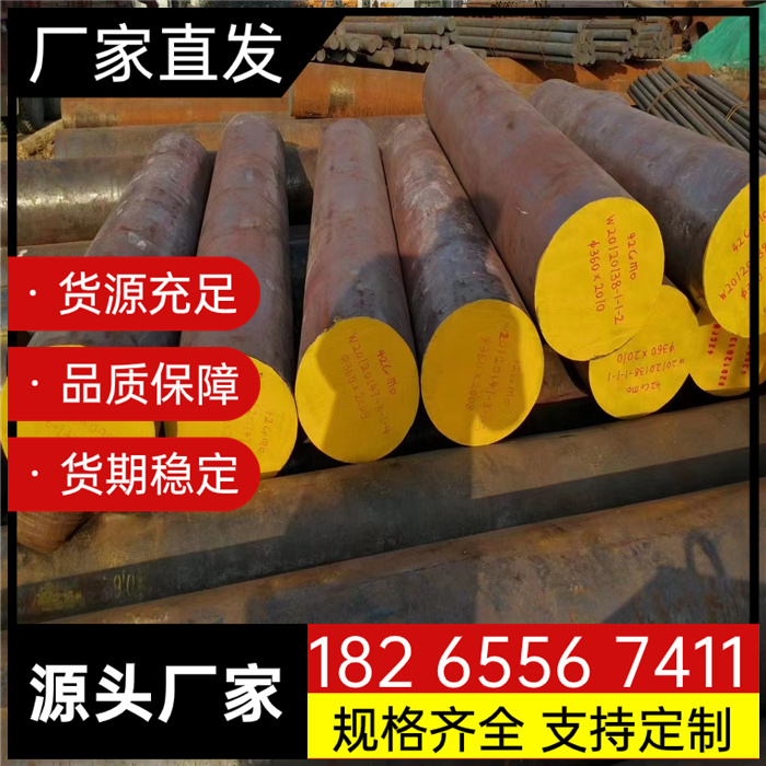20Cr2Ni4A渗碳钢 机械加工用合金钢 现货销售 外径30-100 定做工期短