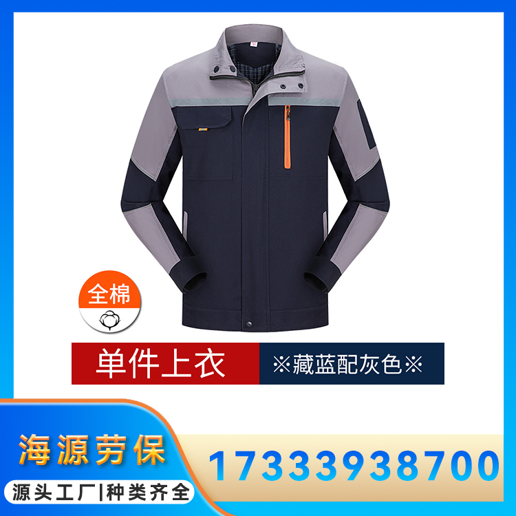 纯棉双层挂里工作服 全棉劳保服 可印绣字logo
