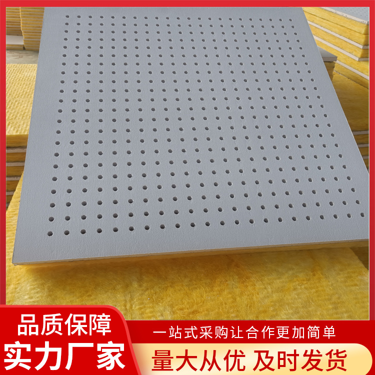 汇欧 穿孔吸音板 大型公共建筑的吸声墙板 天花吊顶板 厂家定制