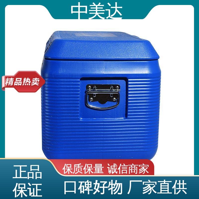 中美达 车载控温恒温箱 温度可调 便携式冷藏箱 耐磨耐腐蚀