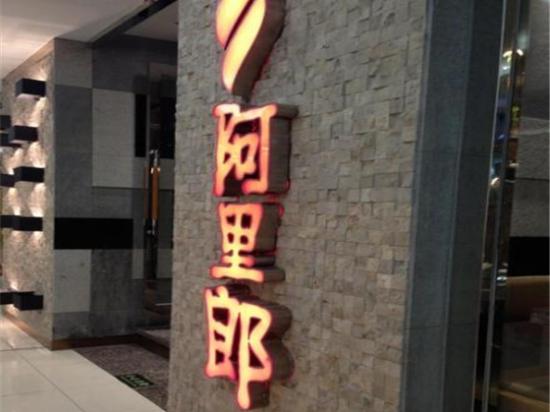 阿里郎烤肉