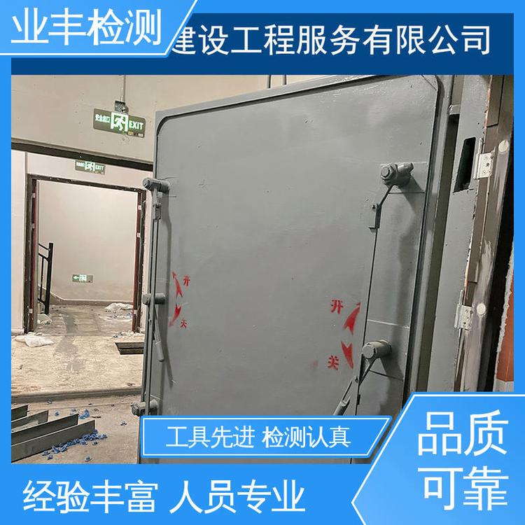 世恒 第三方公司 质量保证 人防门检测 多年经验