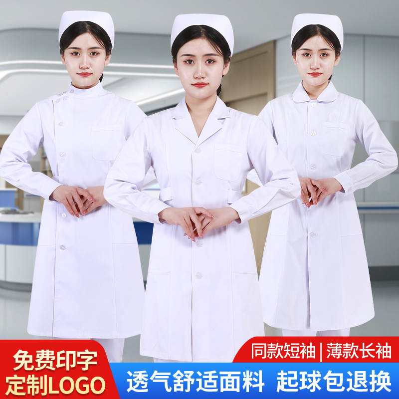博尔雅批发白色长袖护士服 夏季套装圆领立领白大褂女医生工作制服