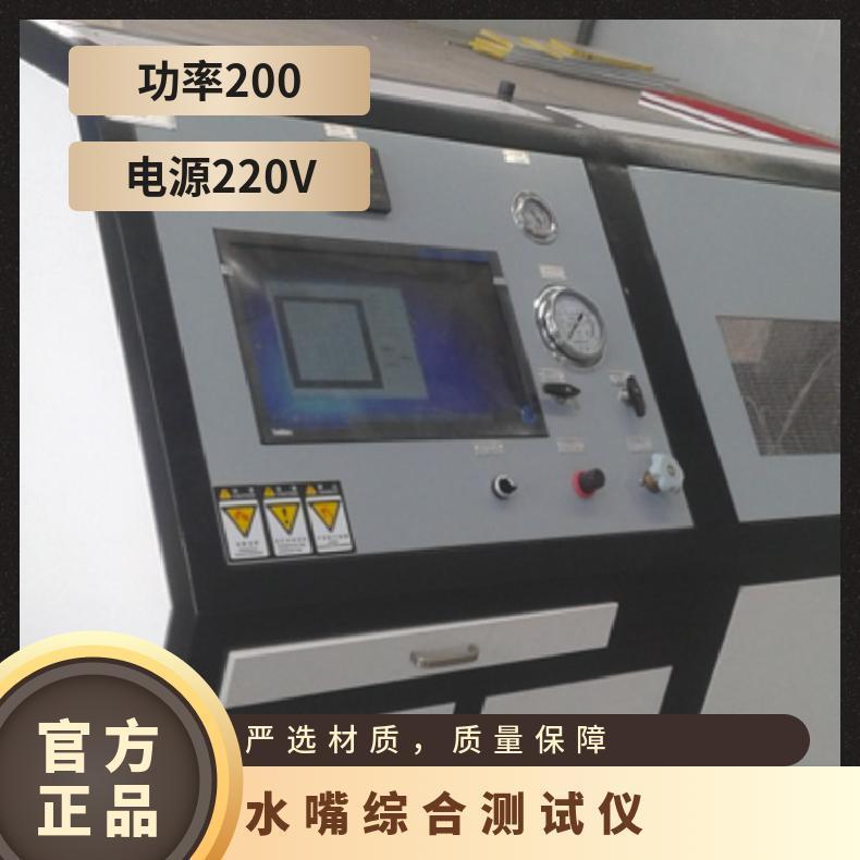 鸿众-温控水嘴综合测试仪性能指标 不锈钢 无 200 XH1180NF2ALA