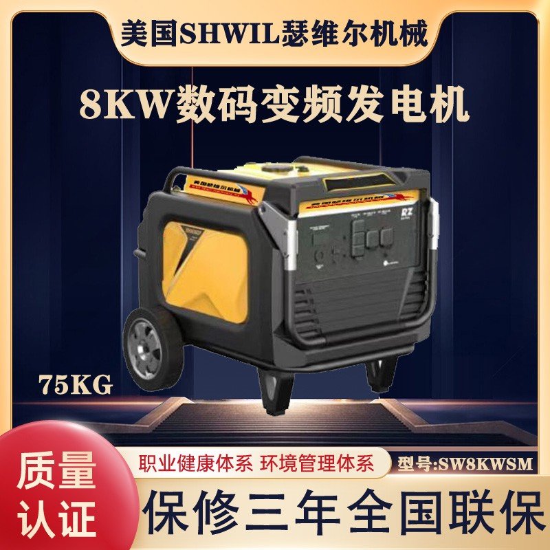 8KW数码变频发电机 SW8KWSM 消防可用 应急设备 便携式 质保三年