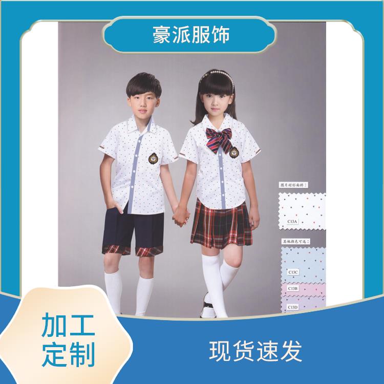 校服定制公司豪派服饰校服套装设计舒适耐穿批量供应