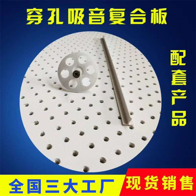 硅酸钙板穿孔吸音板吊顶硅酸钙聚酯纤维天花板阻燃电梯井隔音墙板