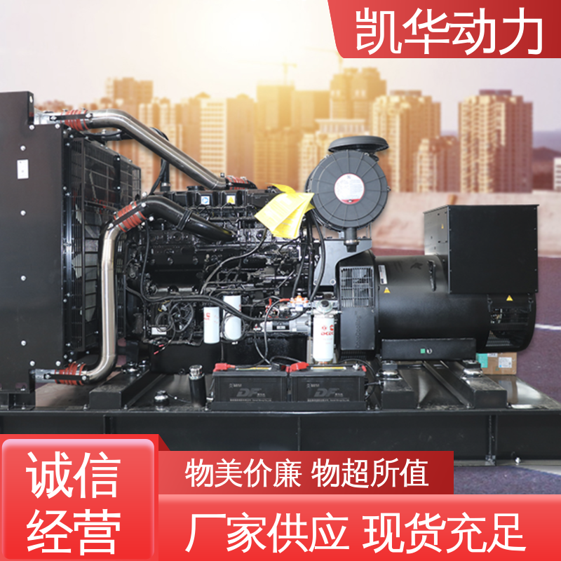 OEM授权 400kw 康明斯配凯华开架 水冷式冷却发电机组 性能稳定