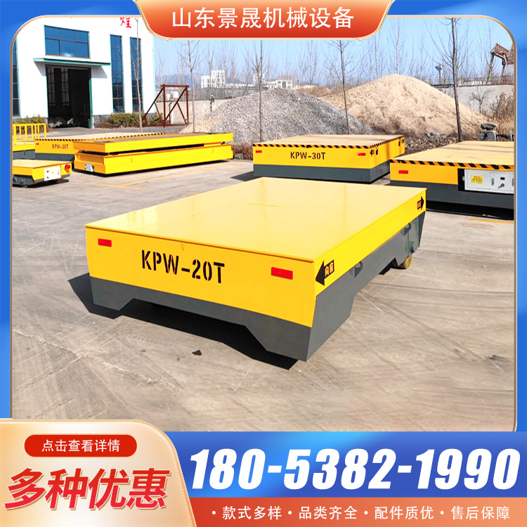 景晟 无轨转向电动地平车10吨20吨搬运工具车 车间仓库搬运车