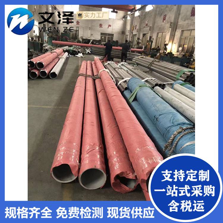 304N2 304 305不锈钢管 小口径管 激光切割 库存足