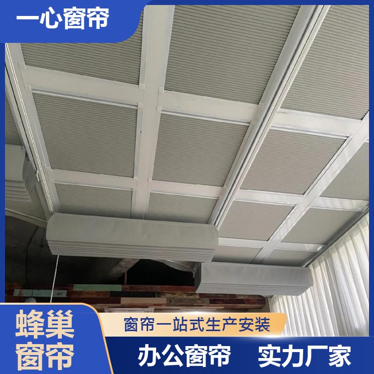 一心建材 天棚蜂巢帘 遮光百叶卷帘 服务完善 加工订做