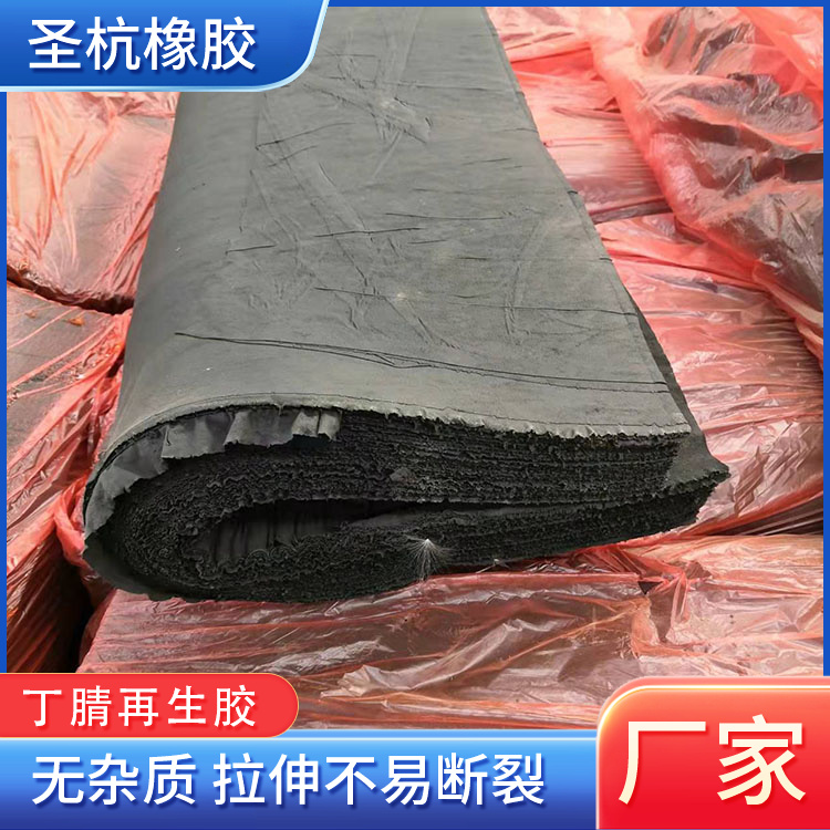 圣杭出售 丁腈再生胶 用于胶圈胶管胶垫原材料 应用广泛