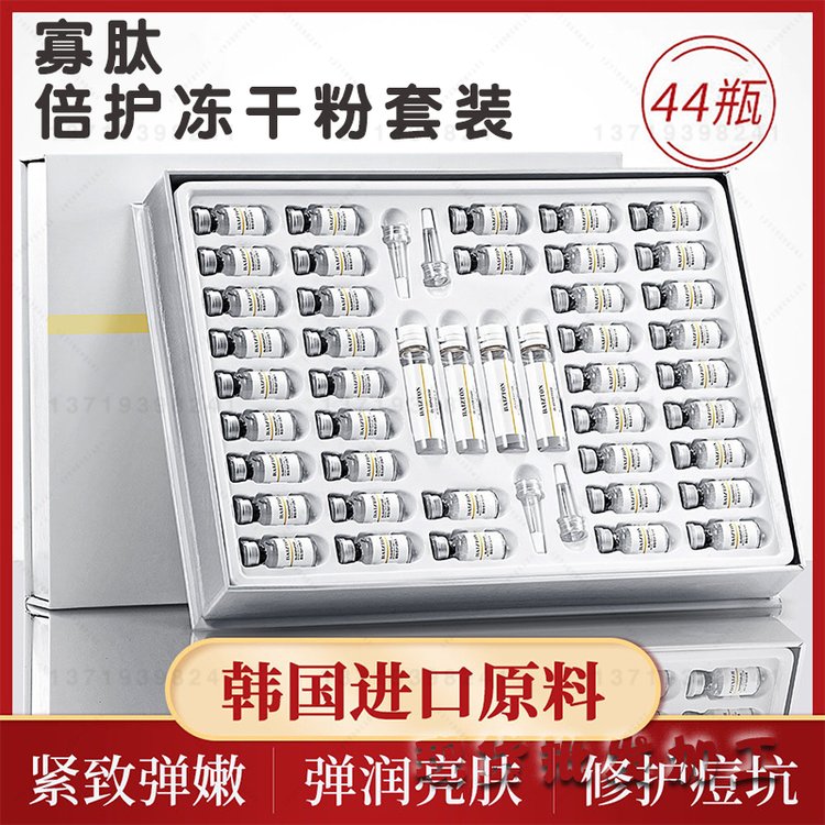寡肽冻干粉套装批发补水保湿修复抗皱淡纹痘印痘坑改善敏感泛红