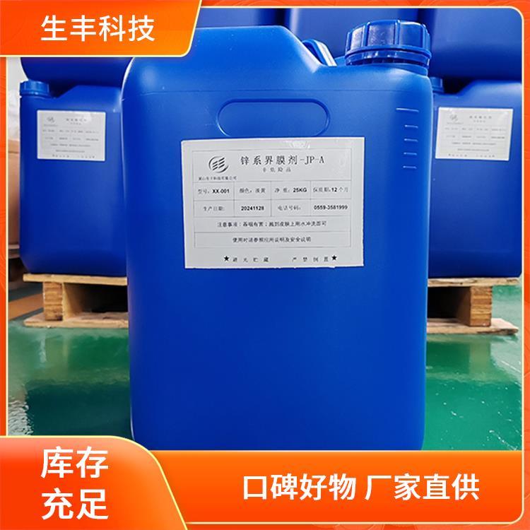 铁基转化膜剂油漆涂料耐高温性能佳产品等级优级品生丰科技