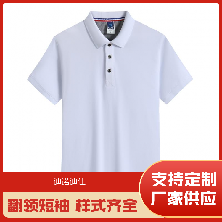 迪诺迪佳 团队统一服装 轻便快干 适用性广 加工定制 厂家定制