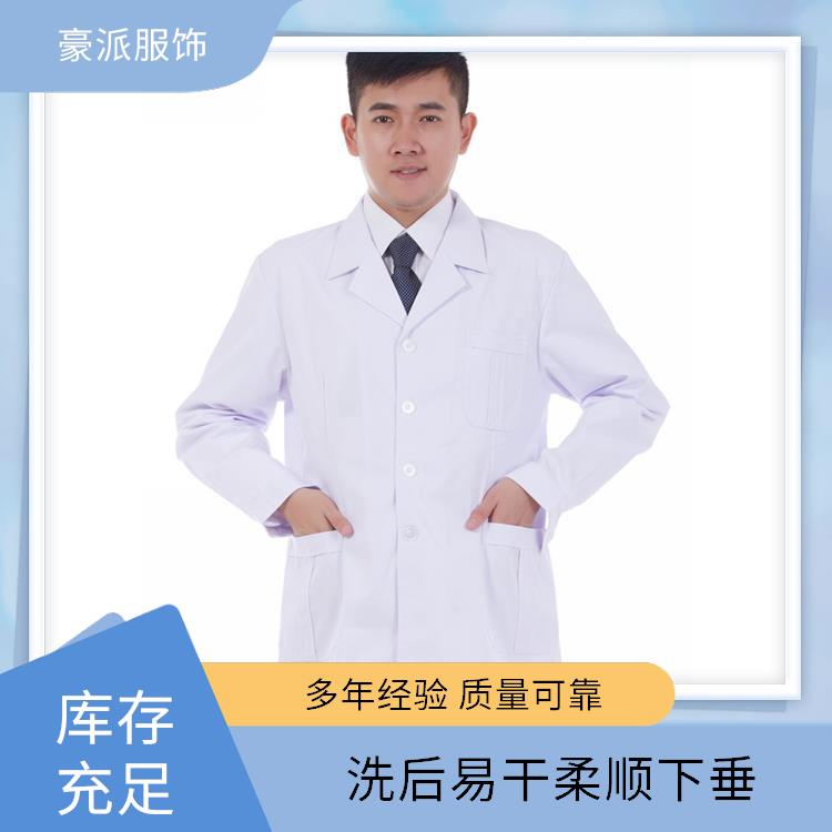 豪派服饰食品车间工服白大衣医生 白大褂耐磨无异味