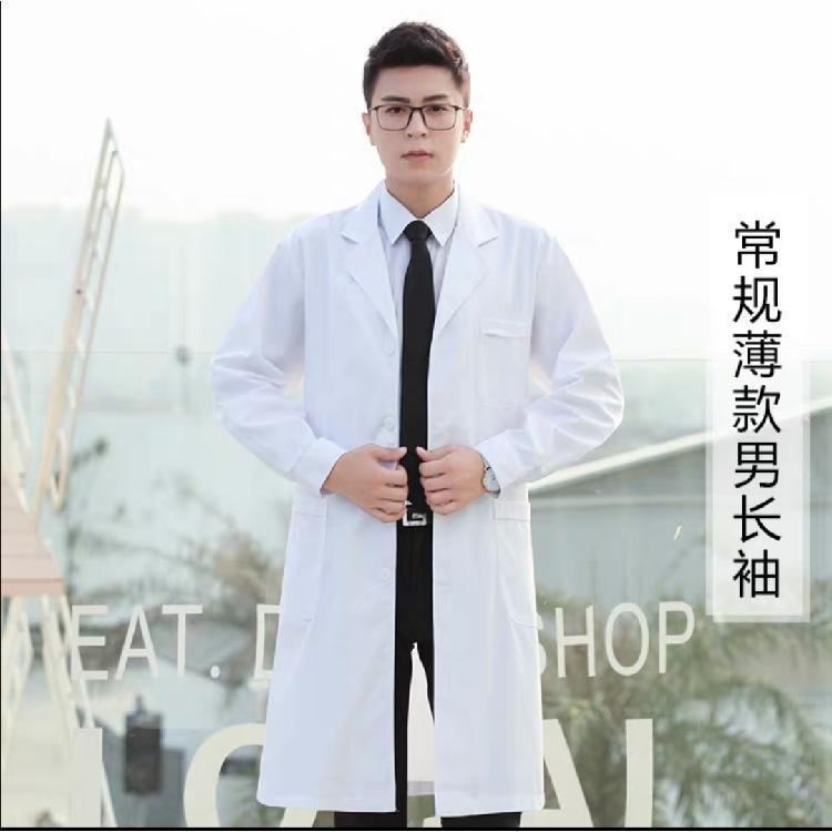 豫鑫舒洁 白大褂男长袖秋冬加厚医生服化学实验服学生药店工作服