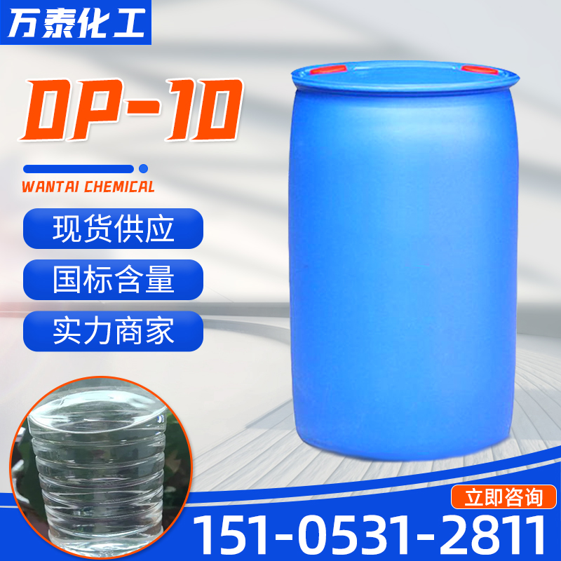op-10 表面活性剂 乳化剂 TX-10 NP-10 烷基酚聚氧乙烯醚 洗涤用