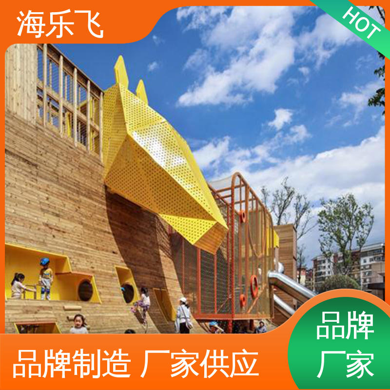 室内外大型非标定制方案设计 益智训练墙 儿童乐园器材 海乐飞