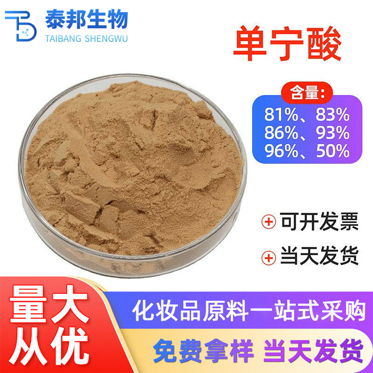 食品级鞣酸 葡萄酒澄清剂单宁酸 饲料添加剂丹宁酸 规格齐全 免费样品