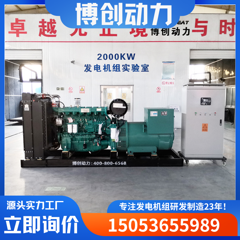 酒店商场适用电源350KW1000kw柴油发电机厂家供应潍柴发电机组