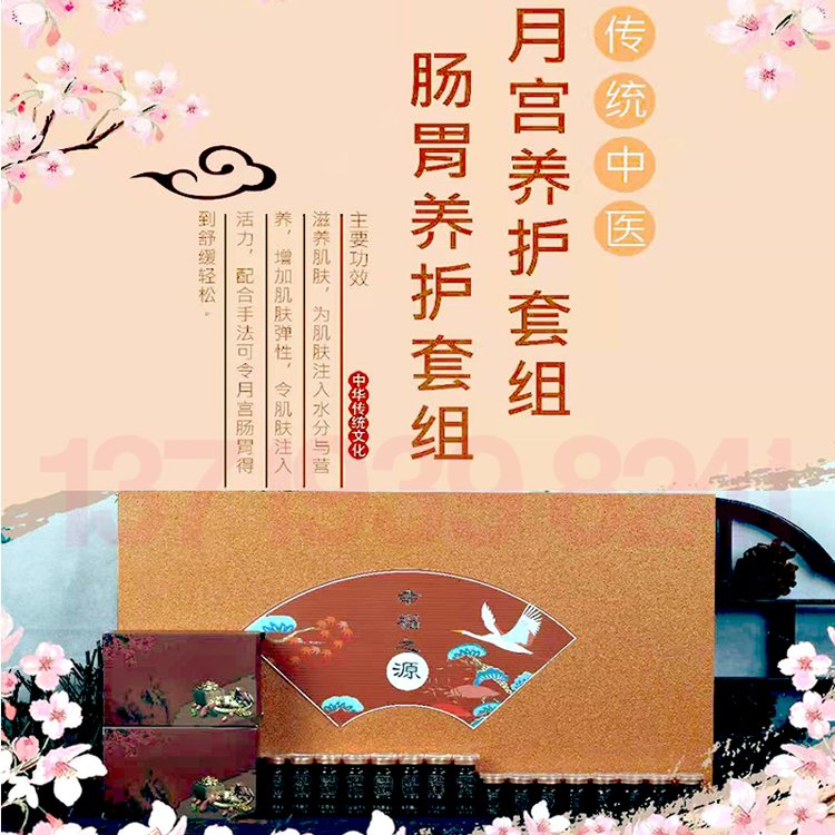 美容院肩颈套盒 温宫护理套