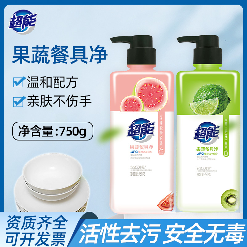 超能洗洁精餐具净750g洗涤剂食品级家庭装家用植物洁净厨具清洗剂