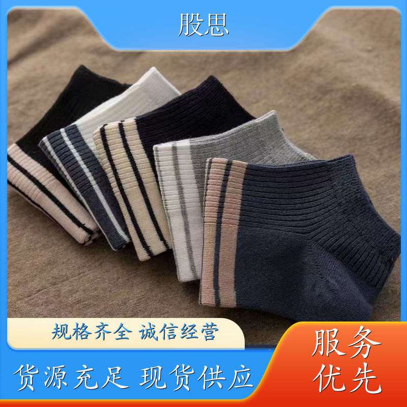 袜子批发 防臭抗菌 夏季薄款 多款可选包裹性好