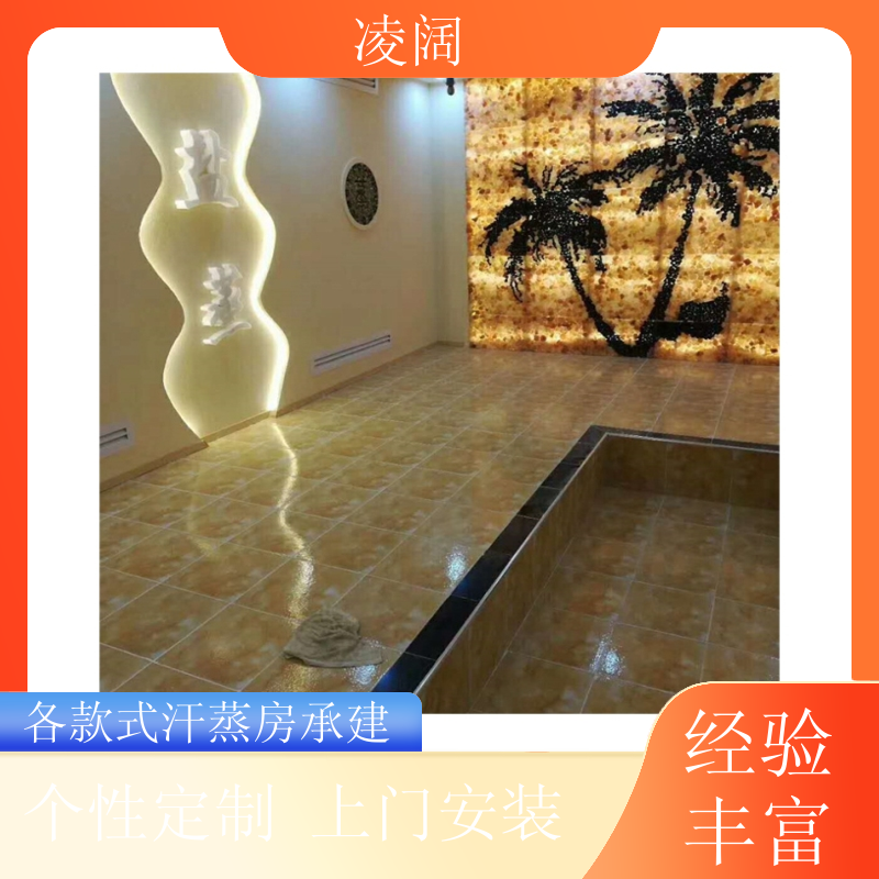 砭石汗蒸房 现代 支持按需定制 配置功能齐全 凌阔