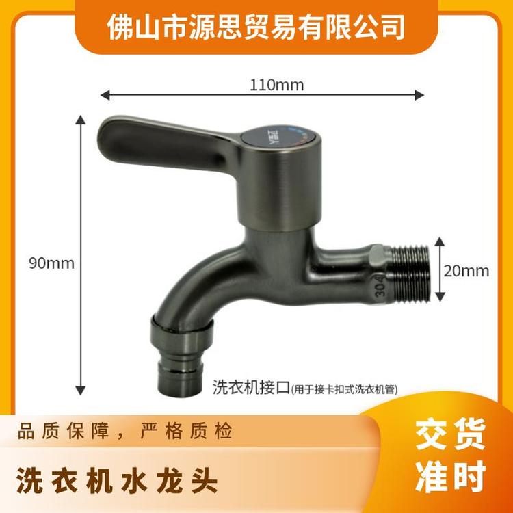 源思 全铜洗衣机水龙头 防漏功能 耐用金属材质 易于拆卸